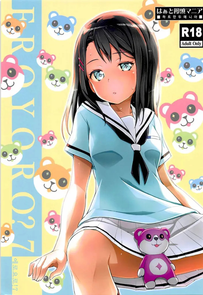 EroYoro? 7 -Heart Manju Mania-