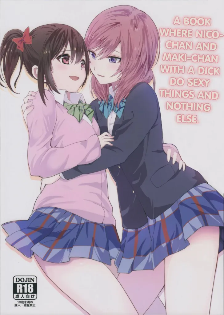 Nico-chan to Haeteru Maki-chan ga Ecchi na Koto Suru dake no Hon