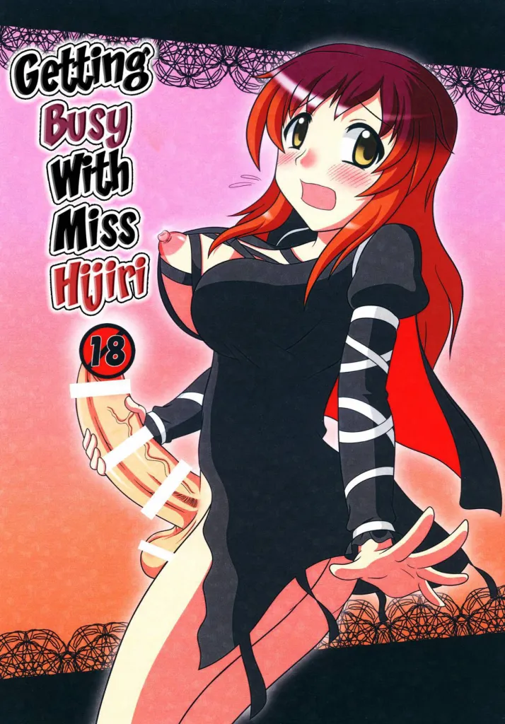 Hijirin Ijirin