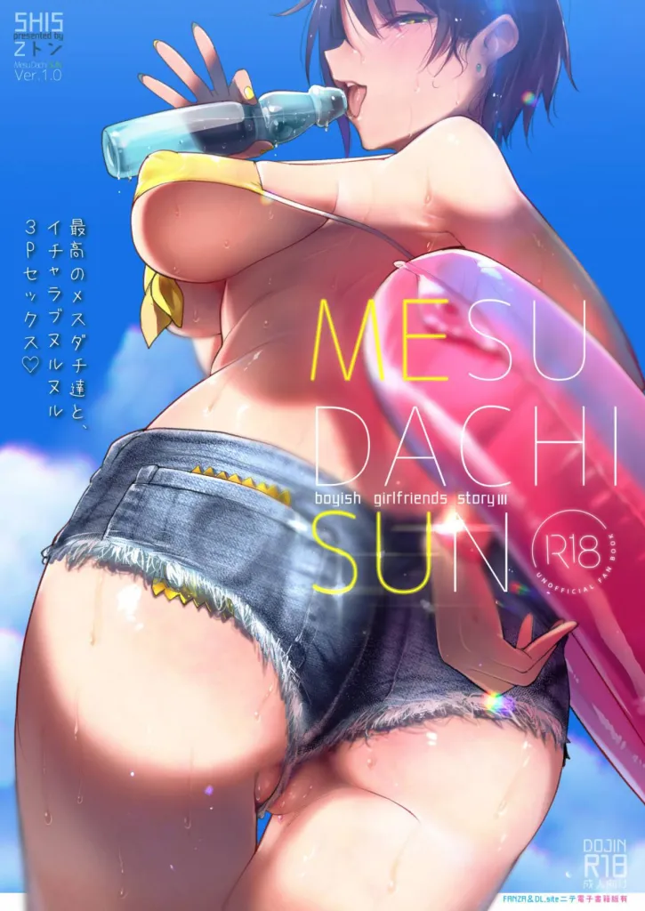 MESU DACHI SUN