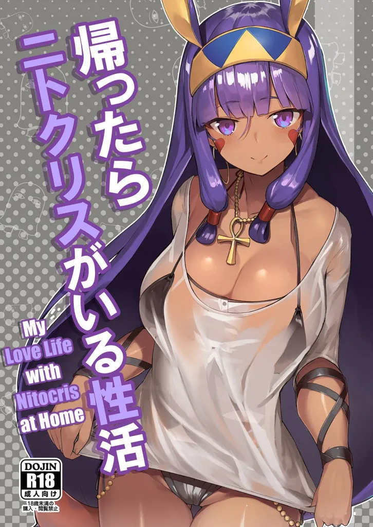 Kaettara Nitocris ga Iru Seikatsu