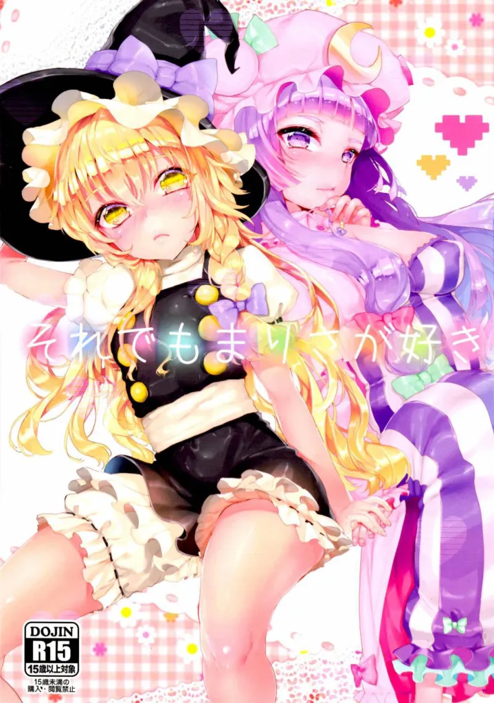 Soredemo Marisa ga suki