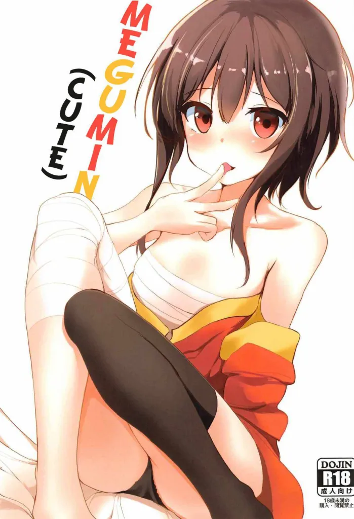 Megumin (Kawaii)