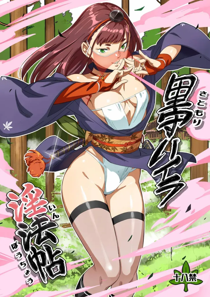 Village Protector Haira Lewd Arts Album