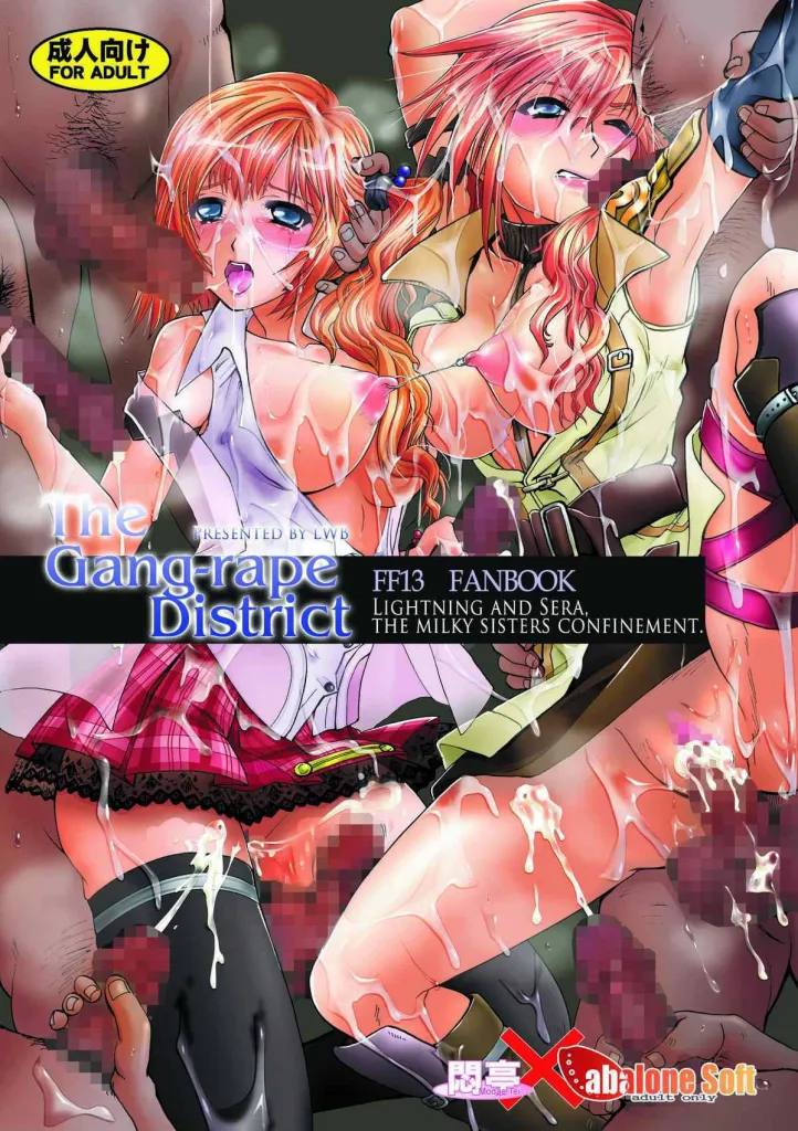 Rinjoku no Machi - Lightning & Sera Hakudaku no Shimai Kankin -