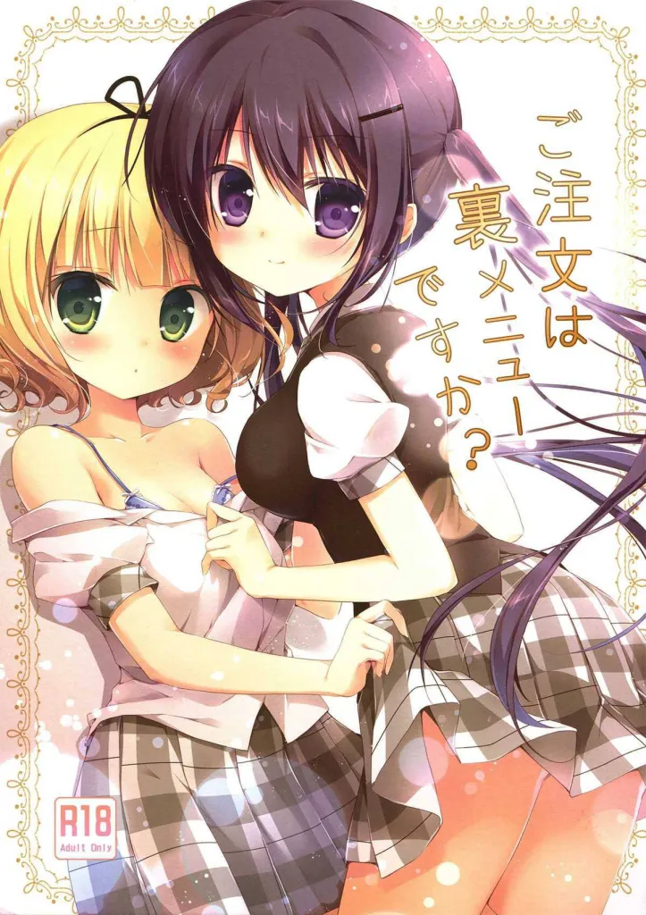 Gochuumon wa Ura-Menu desu ka?