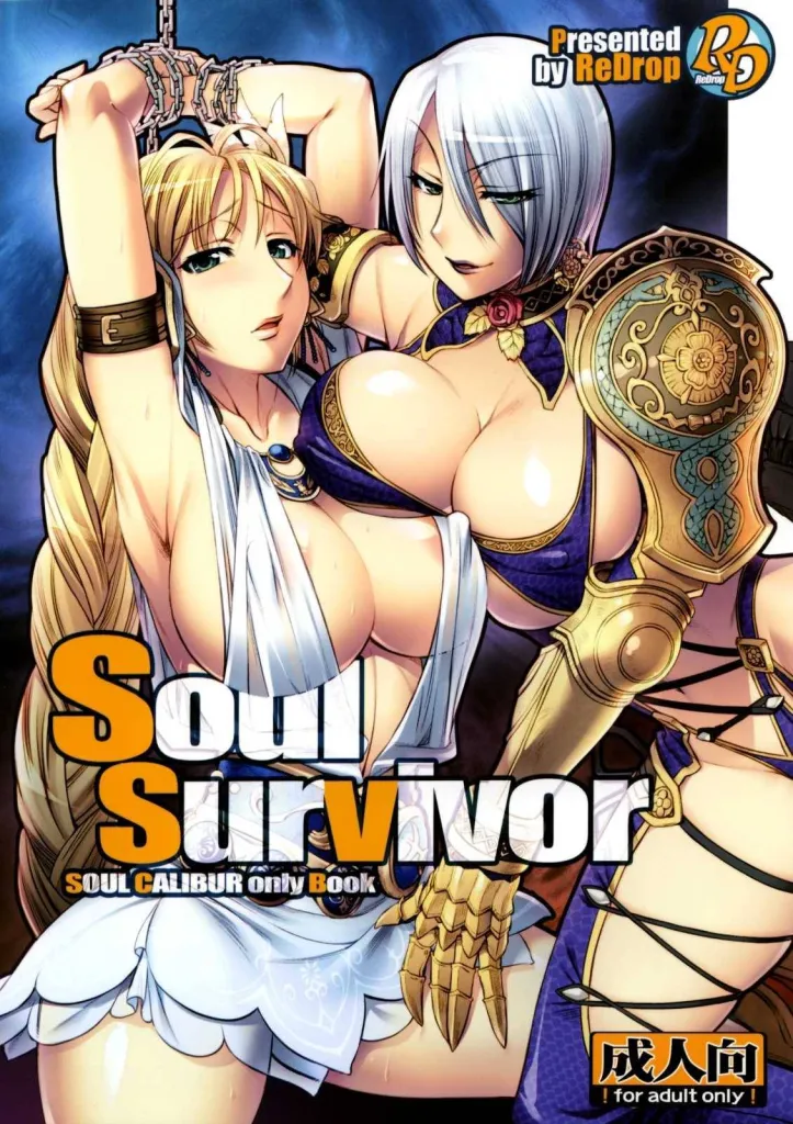 Soul Survivor