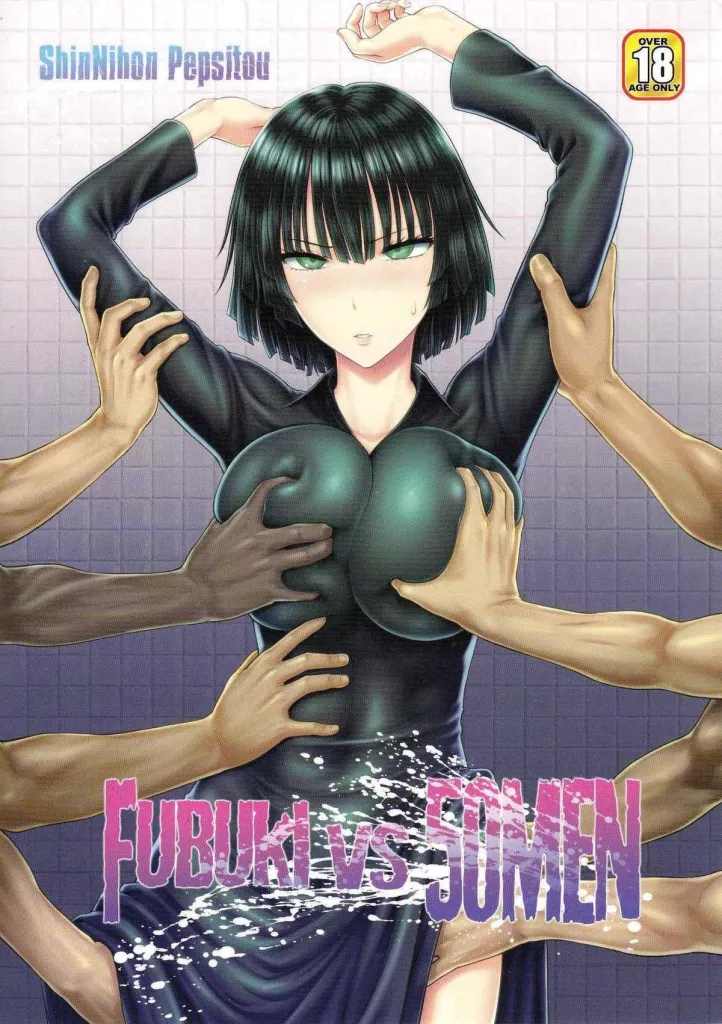 FUBUKI vs 50MEN