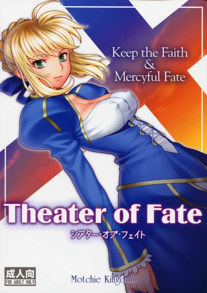 Theater of Fate