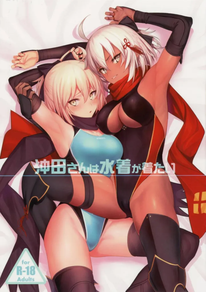 Okita-san wa Mizugi ga Kitai