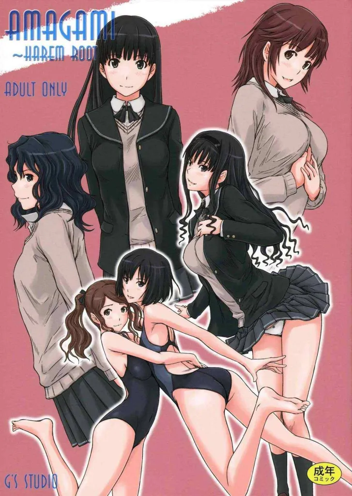 AMAGAMI ~HAREM ROOT