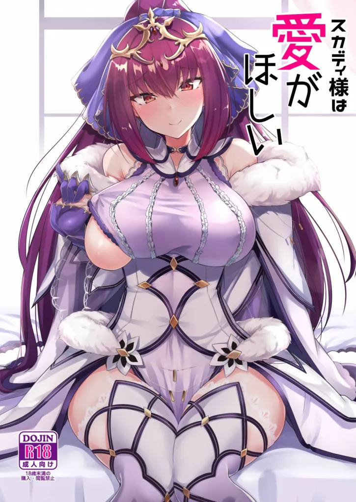 Skadi-sama wa Ai ga Hoshii