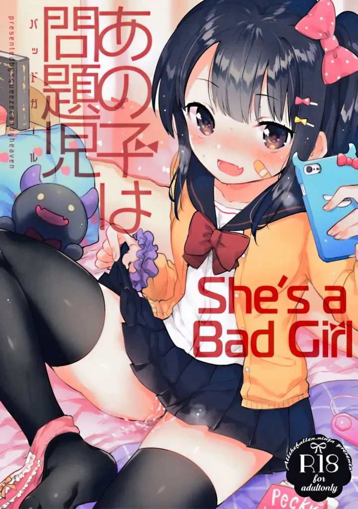 Anoko wa Bad Girl