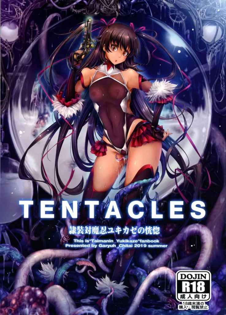 TENTACLES Reisou Taimanin Yukikaze no Koukotsu