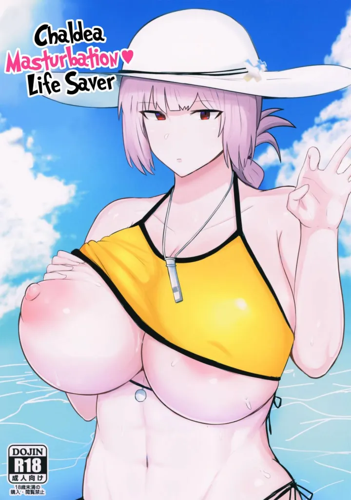 Chaldea Masturbation♥ Life Saver | カルデアシコシコ♥ライフセーバー