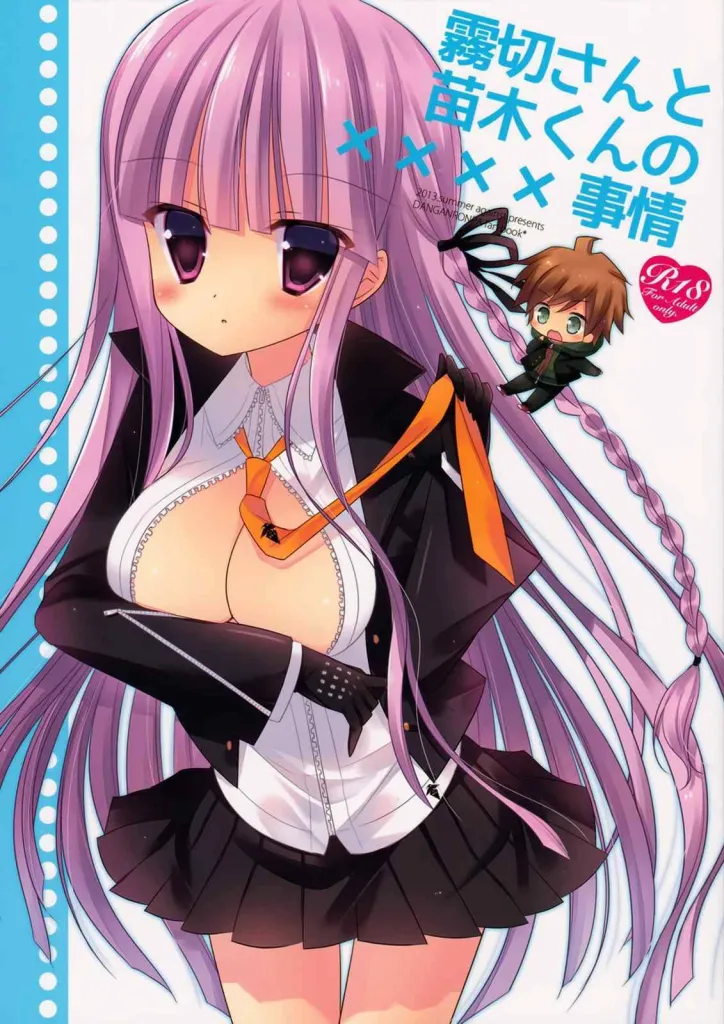 Kirigiri-san to Naegi-kun no xxxx Jijou