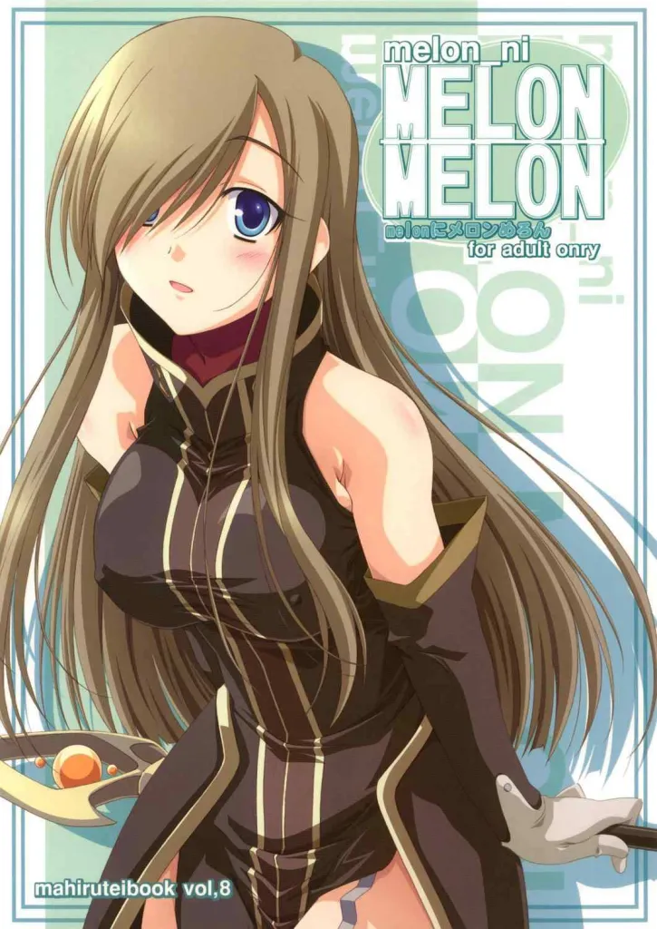 melon ni MELON MELON