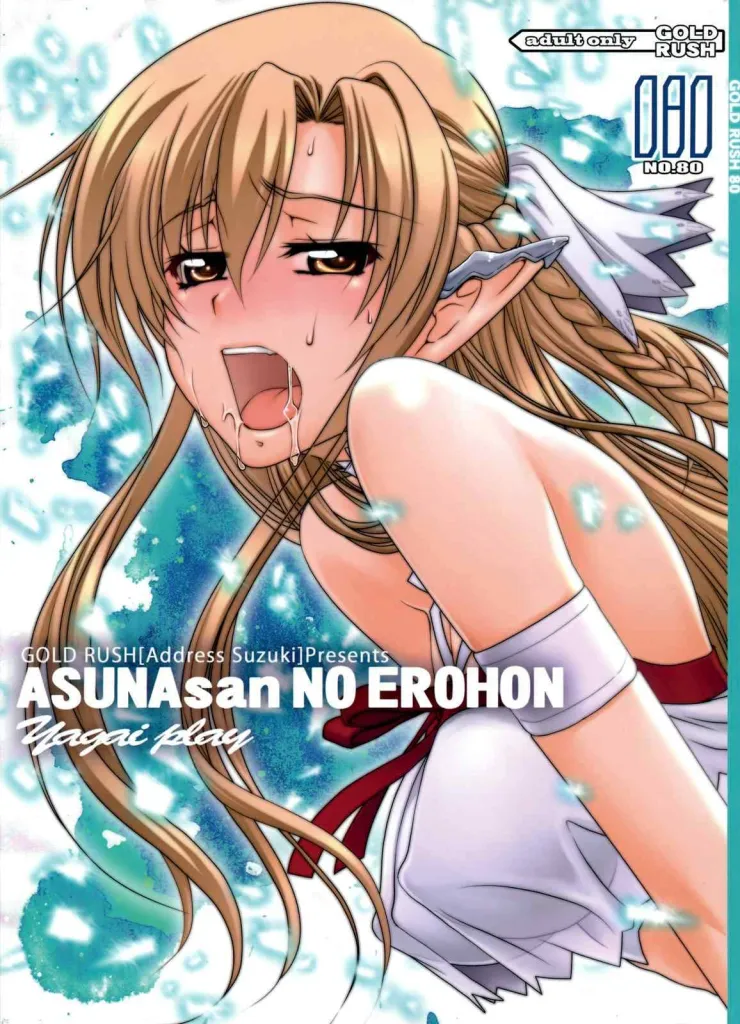 ASUNAsan NO EROHON