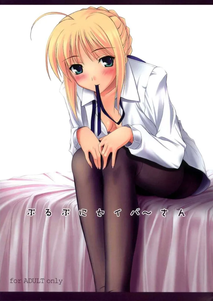 Purupuni Saber-san