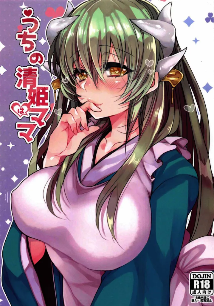 Uchi no Kiyohime wa Mama