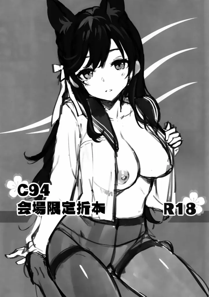 C94 Kaijou Gentei Orihon