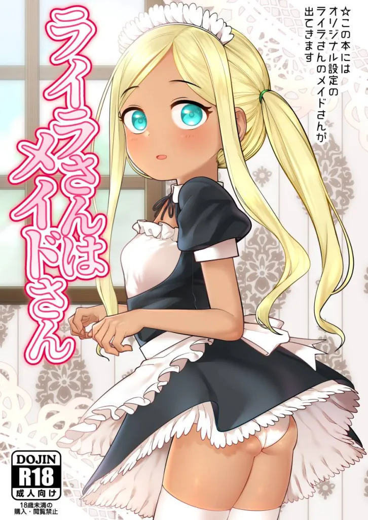 Layla-san wa Maid-san