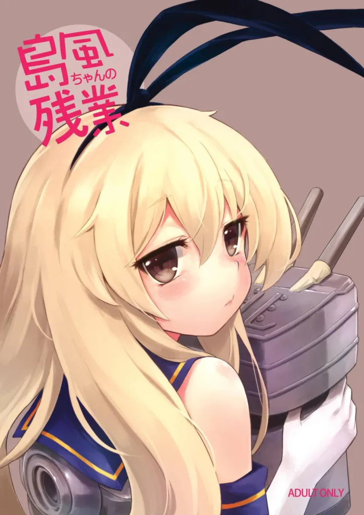 Shimakaze-chan no Zangyou