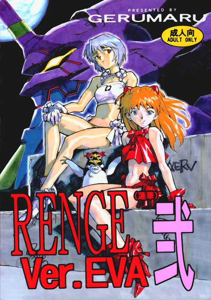 RENGE Ver. EVA Ni