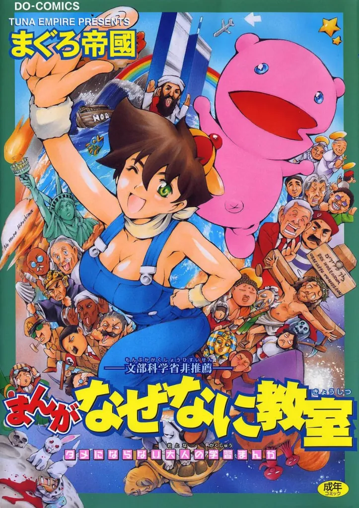 Manga Naze nani Kyoushitsu