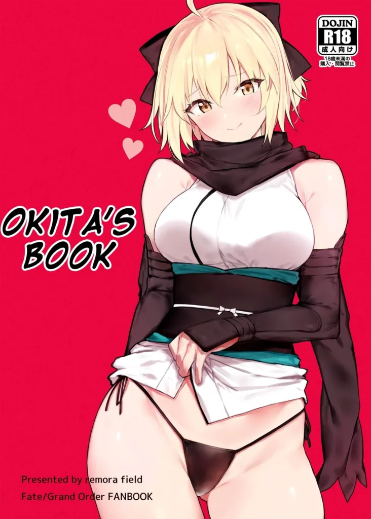 Okita-san no Hon