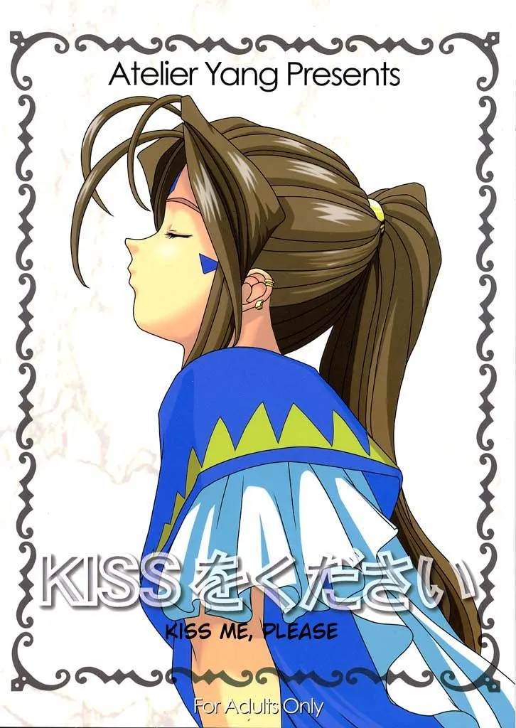 KISS wo Kudasai