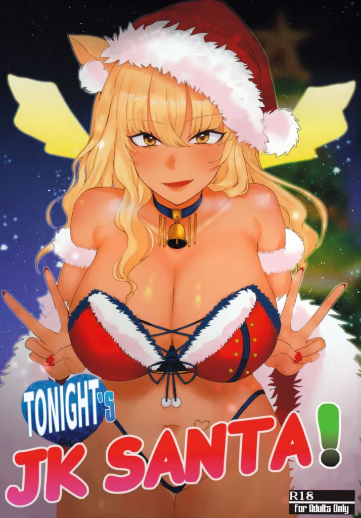 Koyoi wa JK Santa ssho!!