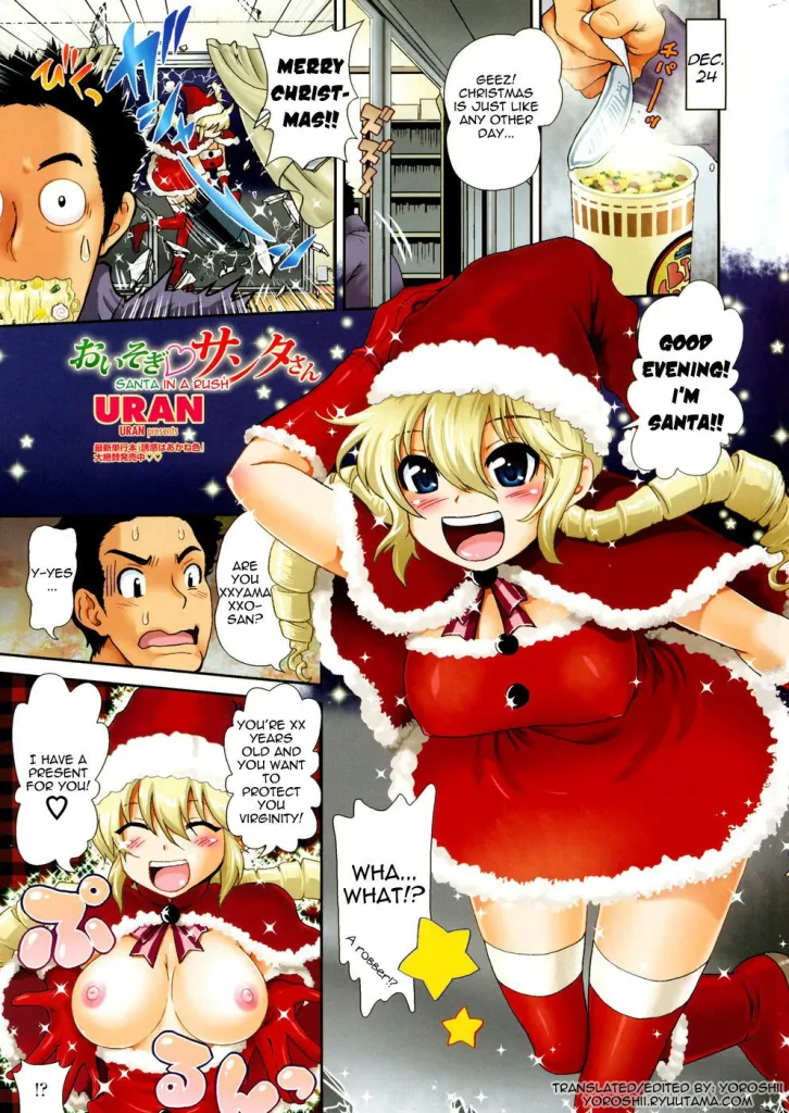 Oisogi♡Santa-san