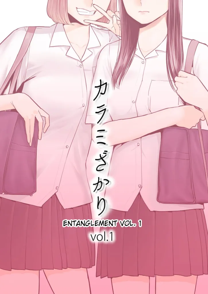 Karami Zakari vol. 1