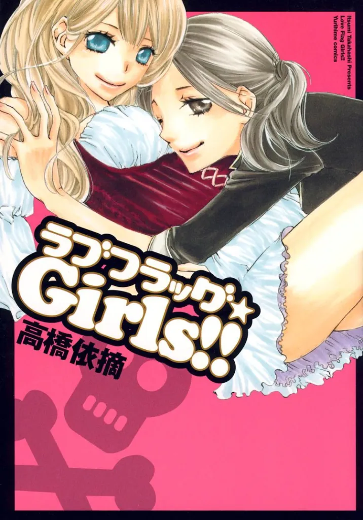 Love Flag Girls!! Ch.1-8