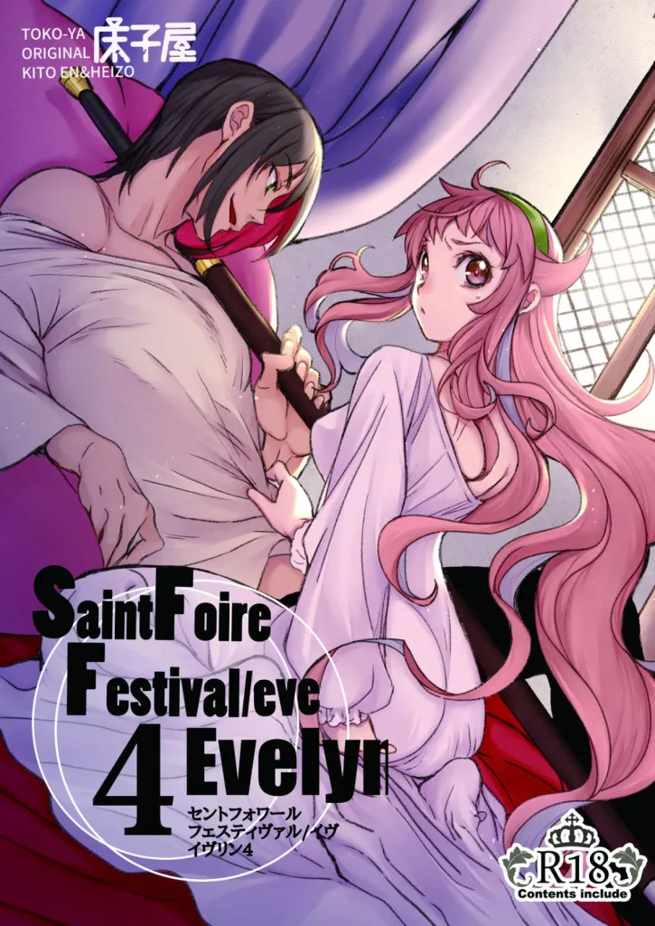 Saint Foire Festival/eve Evelyn:4