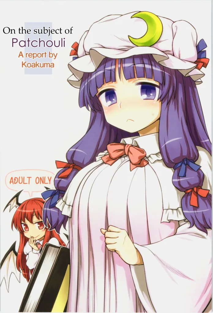 Koakuma no Patchouli Kansatsuki