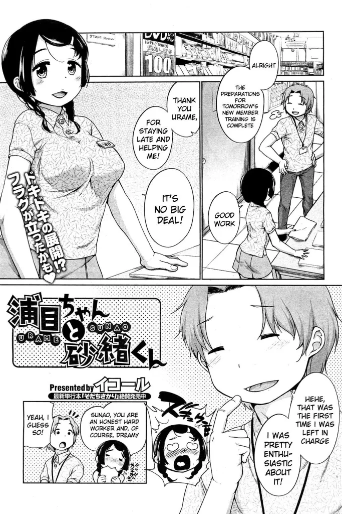 Urame-chan to Sunao-kun Ch. 1-3