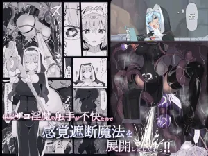 Teikyuu Zako Inma no Shokushu ga Fukai nanode Kankaku Shadan Mahou o Tenkai Shimashita wa!! - Decensored