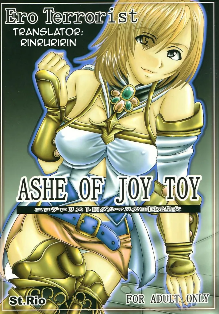 ASHE OF JOY TOY