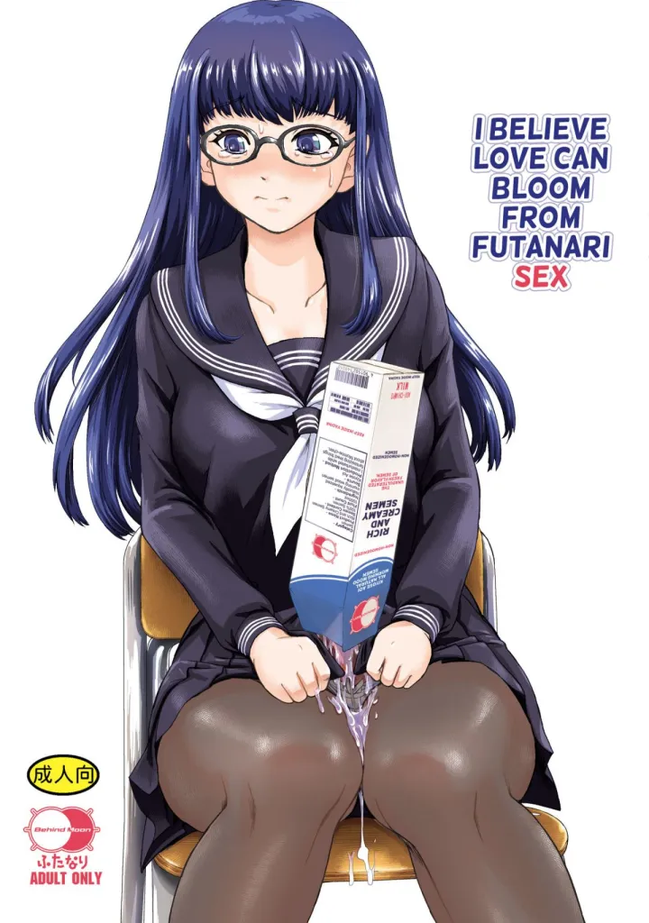 Futanari H de Hajimaru Koi, Aru to Omoimasu