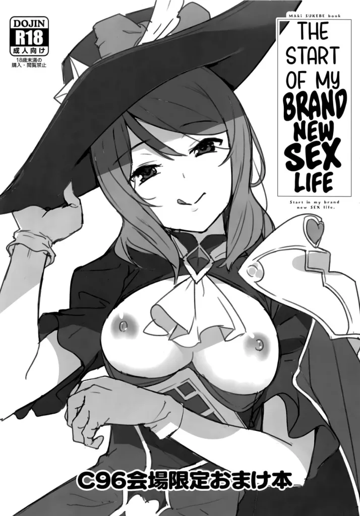 C96 Venue Limited Bonus Book "The Start of My Brand New Sex Life"