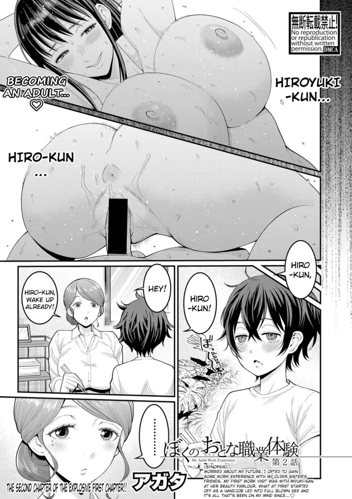 Boku no Otona Shokugyo-taiken Ch. 2