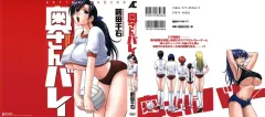 Okusan Volley Ch. 1-6