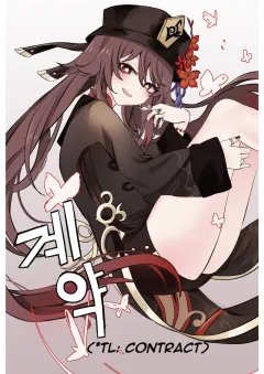 Contract - A Hu Tao x Zhongli Hentai Comic