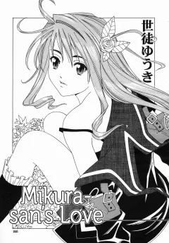 Mikura-san no Koi