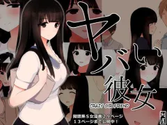 Yabai Kanojo