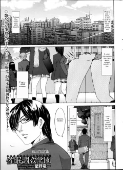 Saimin Choukyou Gakuen Ch. 1-2