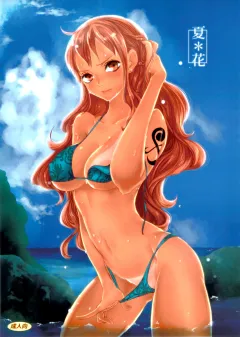 Natsu * Hana - Colorized