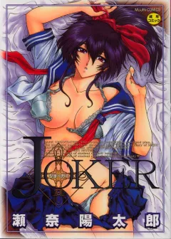 JOKER Ch. 1-3